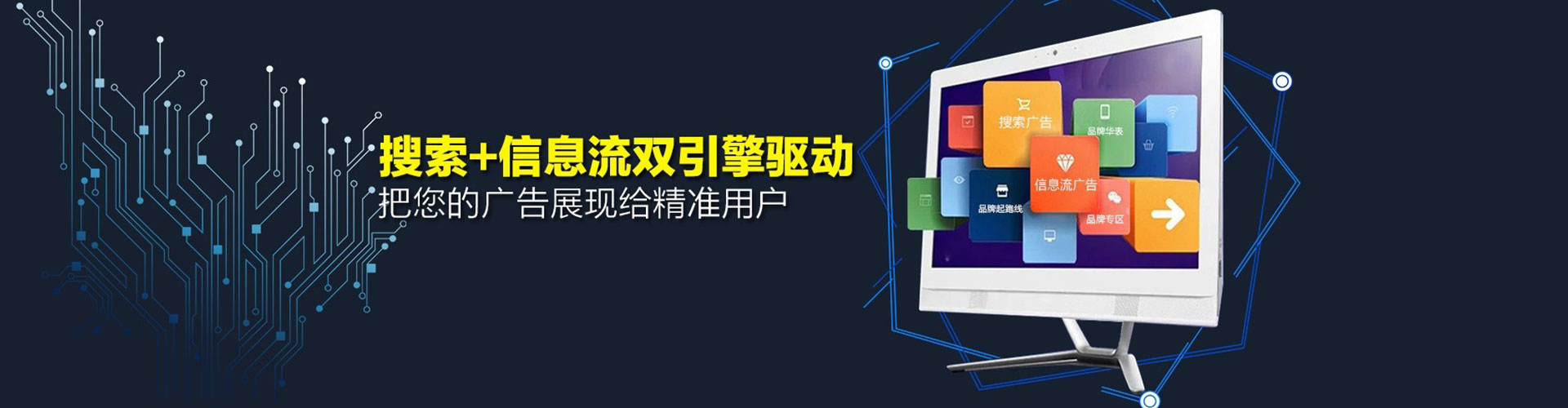 哈尔滨百度竞价推广